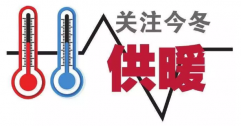 供暖標(biāo)準(zhǔn)為何定18℃？能調(diào)高點(diǎn)嗎？