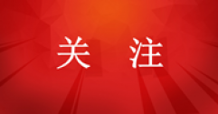 城市居民?燃?xì)馄占奥?8.25%，集中供熱面積115.49億平方米！住建部發(fā)布《2023年中國(guó)城市建設(shè)狀況公報(bào)》