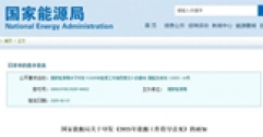 國(guó)家能源局重磅發(fā)布：推動(dòng)可再生能源供暖，助力北方清潔取暖長(zhǎng)效發(fā)展！